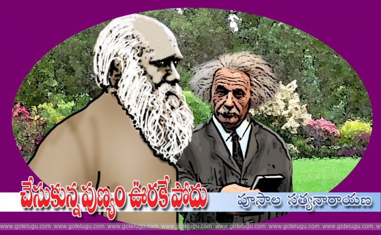 Chesukunna punyam voorake podu Chesukunna punyam voorake podu